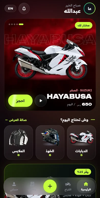 واجهة تطبيق TITAN X
